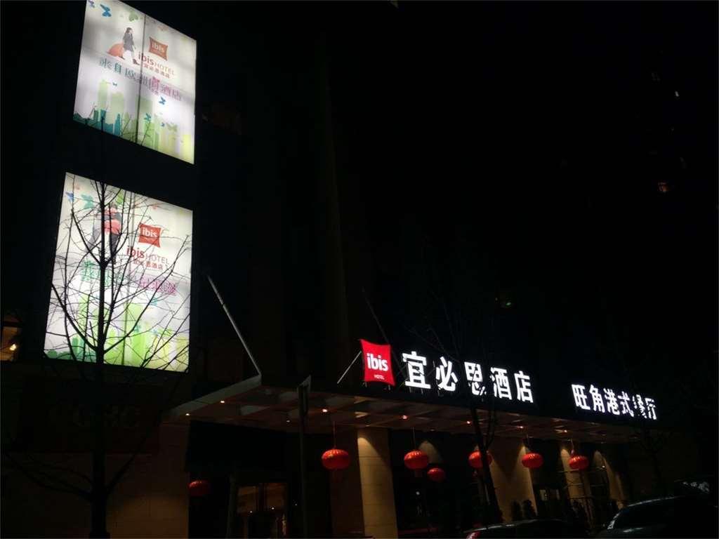 Ibis Chongqing Airport Hotel Kültér fotó